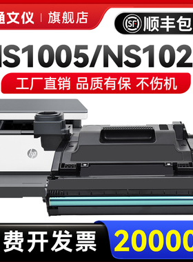 精通适用惠普109a硒鼓ns1005w成像鼓NS1020w 1020c 1020n套鼓w1109a感光鼓组件显影仓P1005 1005c 1005w鼓架