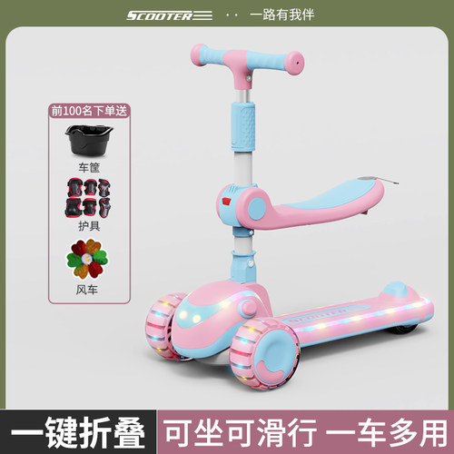 scooter儿童可坐可骑折叠滑板车