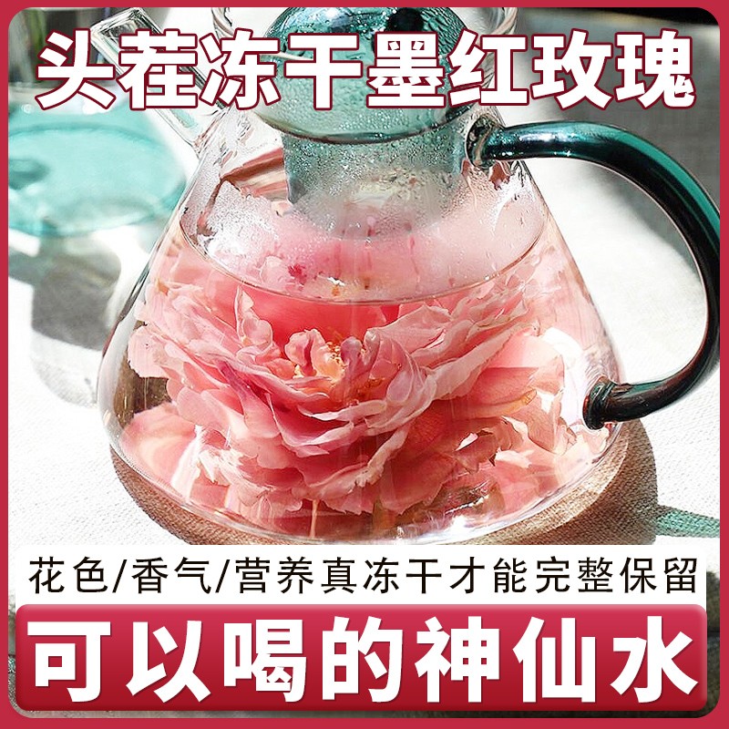 云南冻干墨红玫瑰花茶大朵重瓣干玫瑰花瓣新鲜特级无硫官方旗舰店