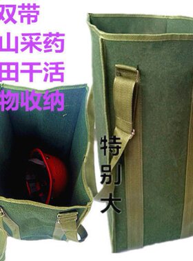加厚帆布背包上山采药农活家用