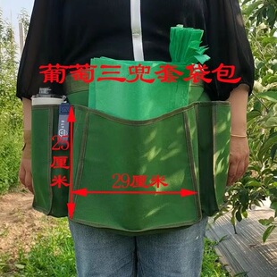 葡萄柚子芒果大号套果袋水果套果包果农腰包袋修剪果树钉兜工具包