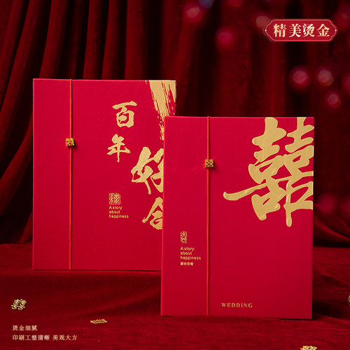 嘉宾创意婚庆用品礼金本