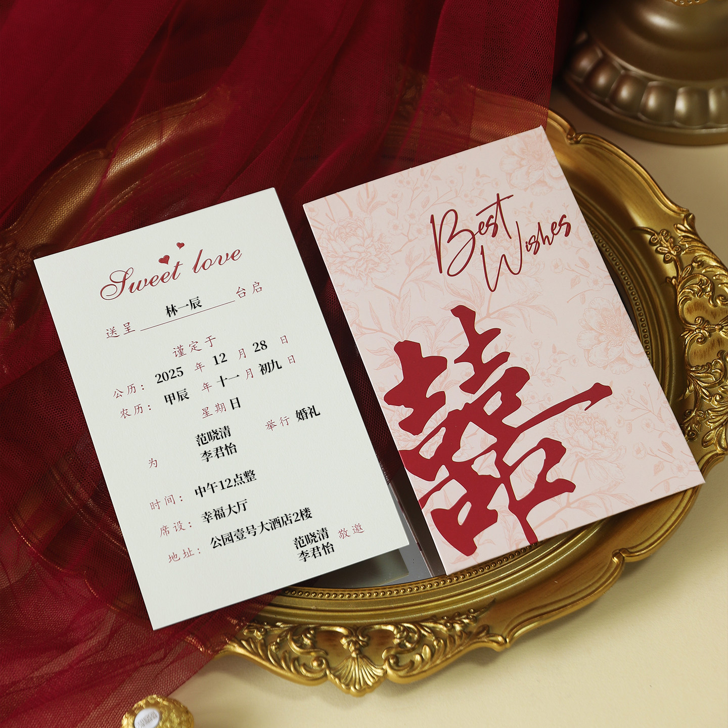 请帖结婚邀请函婚礼请柬2026新款新婚出阁宴专用纸质喜帖打印定制