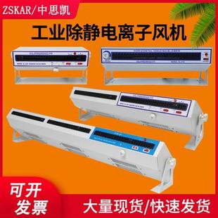 除靜電除塵風扇加長擴展式 028臥式 離子風機橫式 2兩雙三3防SL