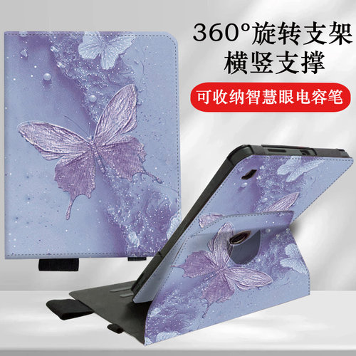 适用科大讯飞旋转卡通学习机外壳