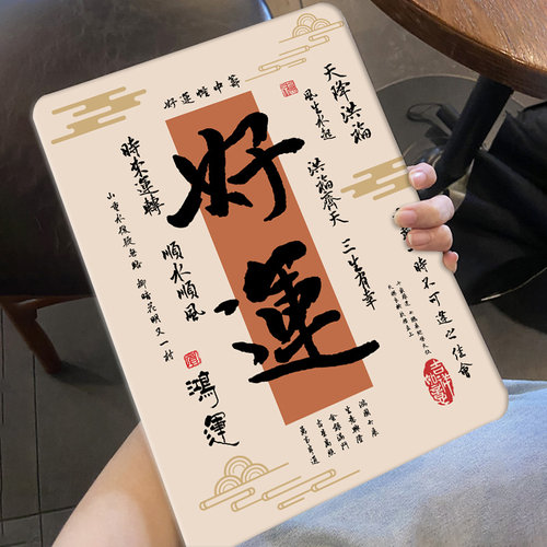 iPad10.2文字创意全包保护套