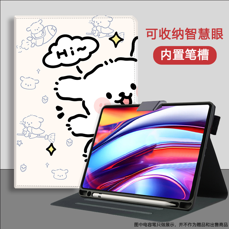 学而思学习机平板卡通保护套