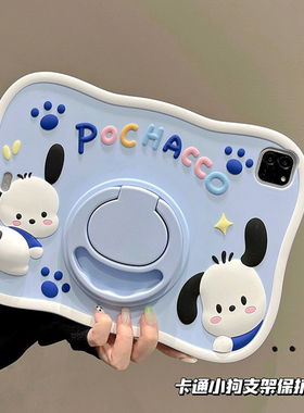 ipadair3平板保护套10.5英寸硅胶平板A2152卡通ap爱派iapd保护壳pad Pro105米妮米奇por防摔全包ipid防摔1701