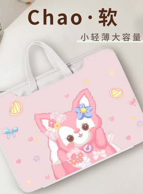适用学而思Xpad2卡通收纳电脑包