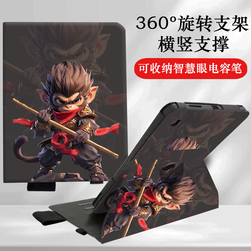 适用新款科大讯飞学习机保护套