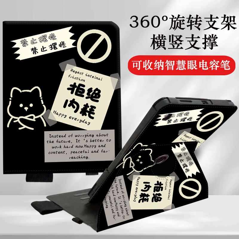 适用科大讯飞学习机S30保护套12英寸P30旋转C10 Pro横竖支撑Q30保护壳A10收纳智慧眼X3PRO平板Q20卡通C6plus