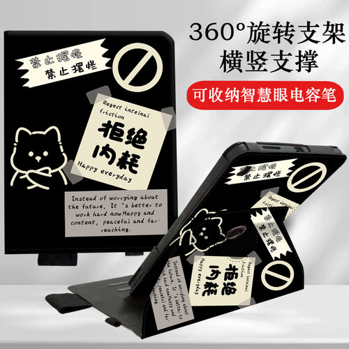 适用科大讯飞平板卡通保护套
