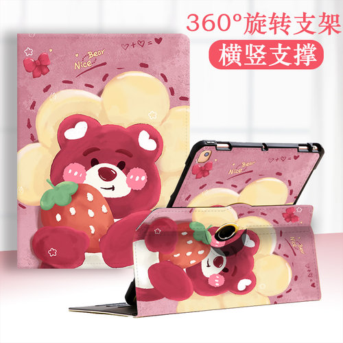 适用华为旋转畅享平板2卡通外壳