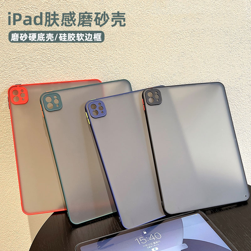 ipadpro11简约防摔防弯壳子