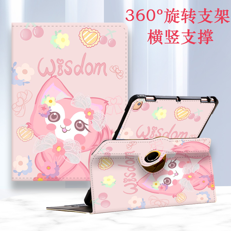 360旋转横竖支撑卡通平板保护套
