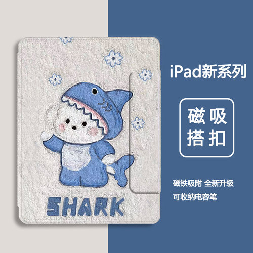 适用华为卡通磁吸搭扣保护套