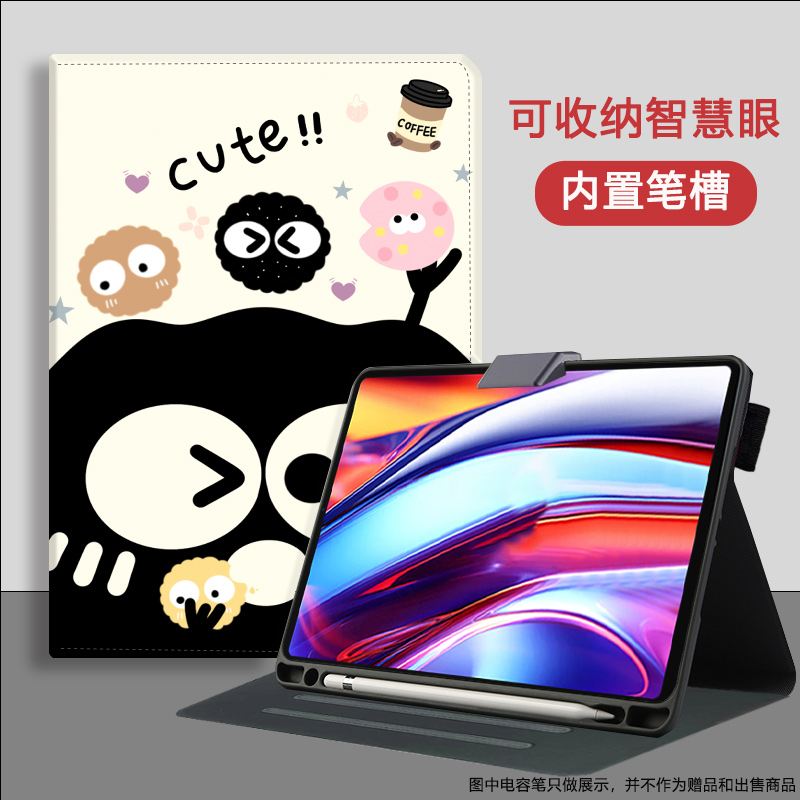 适用学而思学习机平板卡通保护套