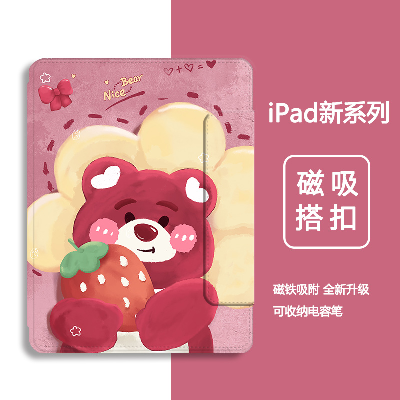 2018款iPad9.7保护壳ipid6卡通第六代iPad air2平板电脑a1822保护套磁吸iapd5apad6搭扣1893防摔paid全包1566