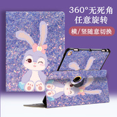 2025款 适用iPad11代保护套ipad Air7保护套11英寸十一代ari6平板a3354旋转支架ipid10苹果3266卡通13全包apad