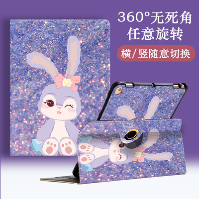 iPad可爱旋转兔子保护套