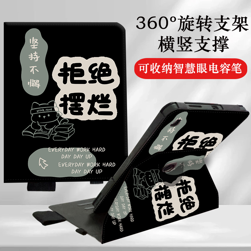 适用科大讯飞ai学习机S30保护套12寸旋转P30保护壳Q20儿童讯飞C10笔槽11寸收纳智慧眼X3Pro竖立支架A10家教机