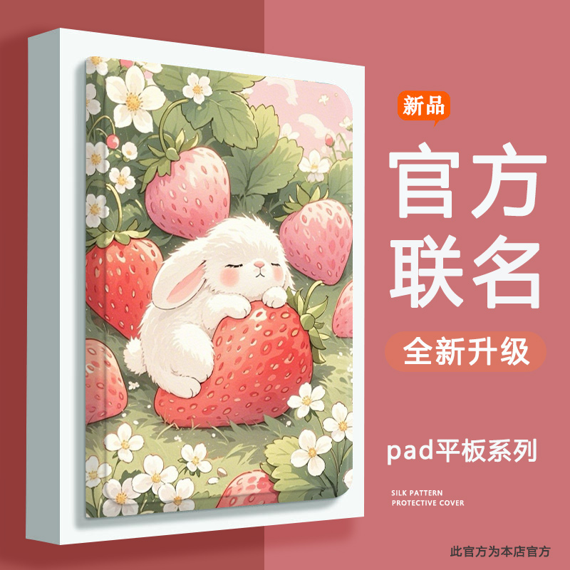 HUAWEI华为适用matepad11.5s保护套2024新款SE卡通11寸全包air12平板壳pro11防摔btk柔光版荣耀V8Pro电脑10.8