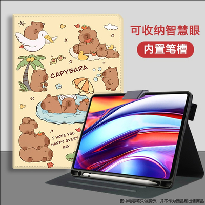 适用科大讯飞学习机保护套