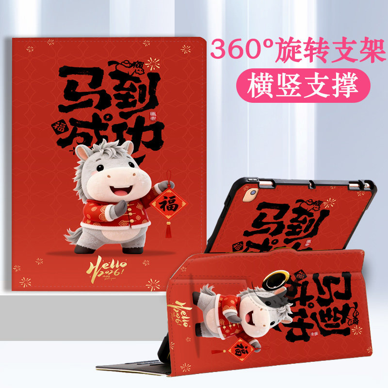 适用平板卡通风防摔旋转横竖支撑