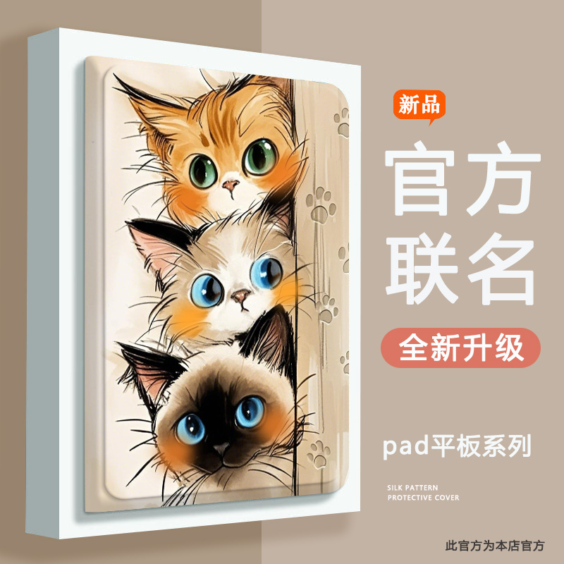 2024iPad壳保护壳iPad10适用苹果air6/ari5平板10.9磁吸十Pro11保护套mini7卡通九9八10.2防摔七9.7五六2全包