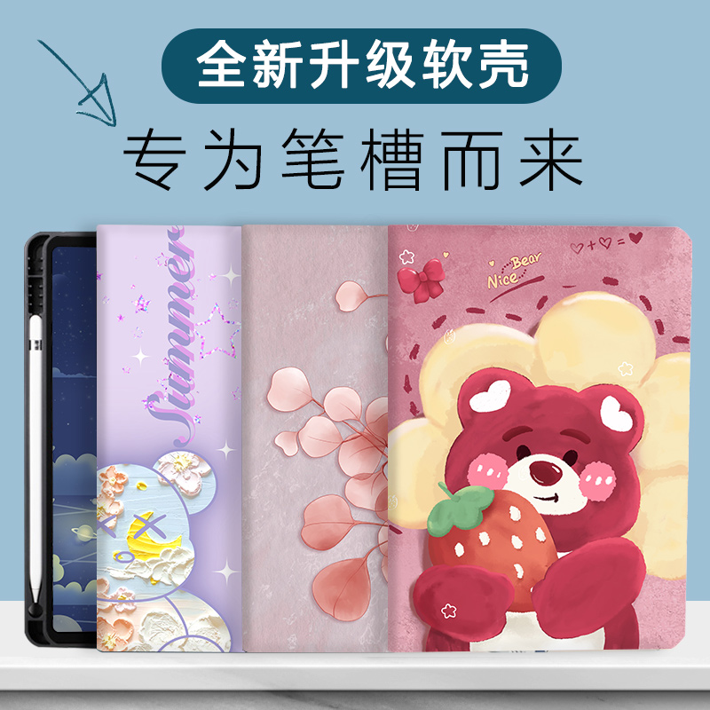 OPPOpad带笔槽卡通防摔外壳