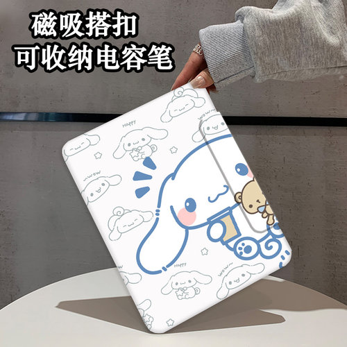 适用华为灵动款磁吸搭扣儿童外壳