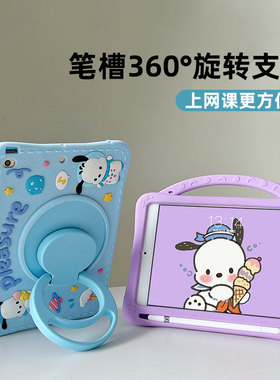 适用卡通步步高X5Pro学习机X3/X6保护套11.6家教机A7/a6保护壳360旋转平板硅胶笔槽P21H170全包防摔挂绳儿童