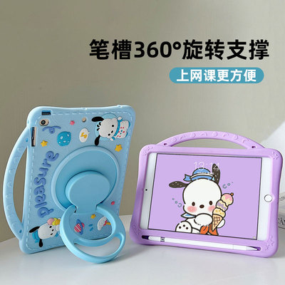 适用步步高旋转笔槽卡通保护套