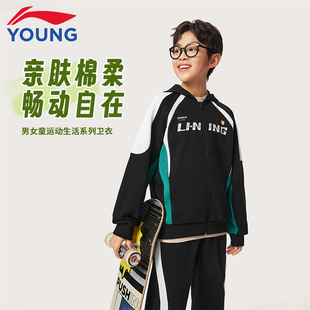 李宁童装男童外套卫衣连帽开衫2026春装新款儿童运动撞色百搭上衣