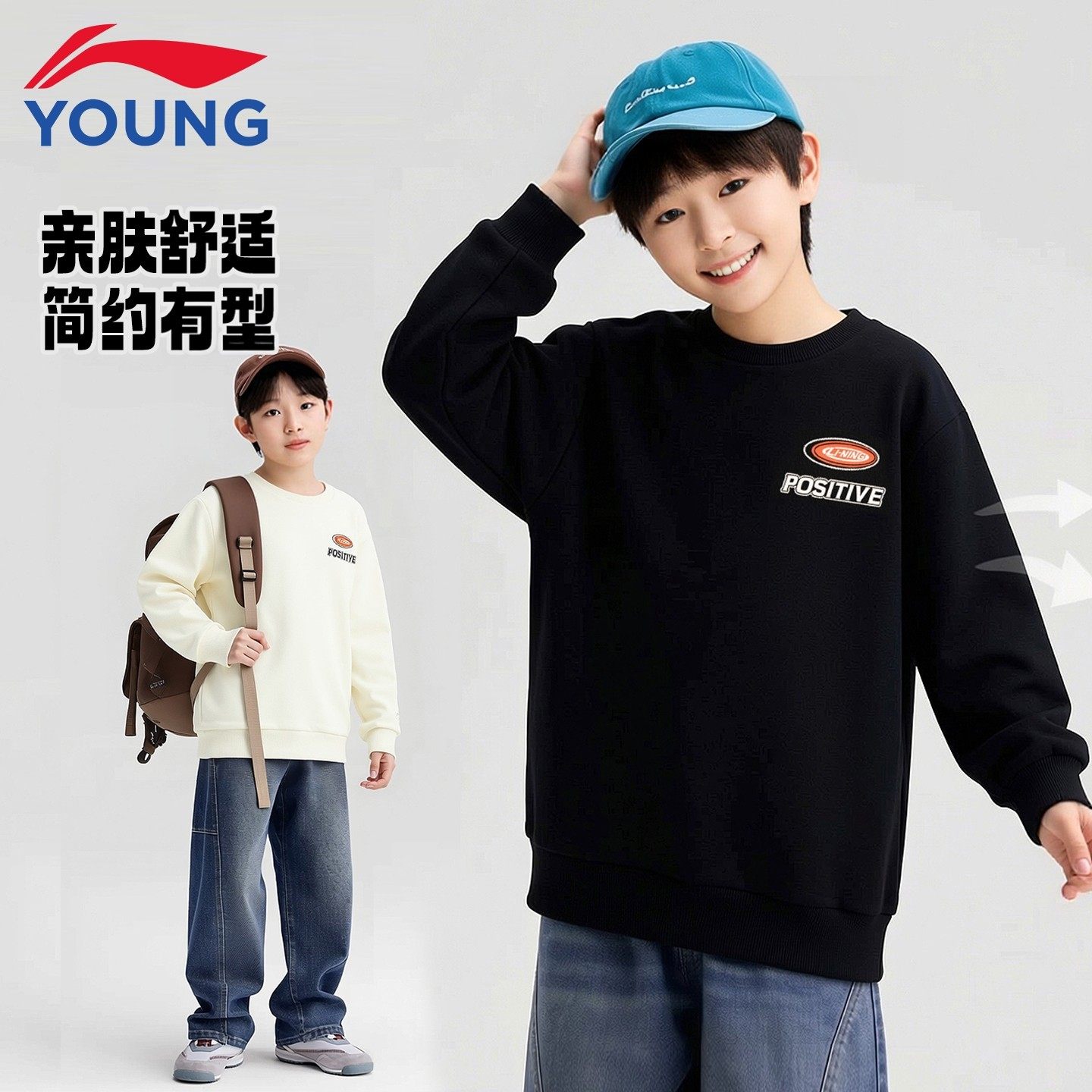 李宁男童卫衣儿童圆领套头上衣2026春季新款毛圈男孩青少年童装潮,童装/婴儿装/亲子装,卫衣/绒衫,淘宝优惠券,粉丝福利购,淘宝优惠卷