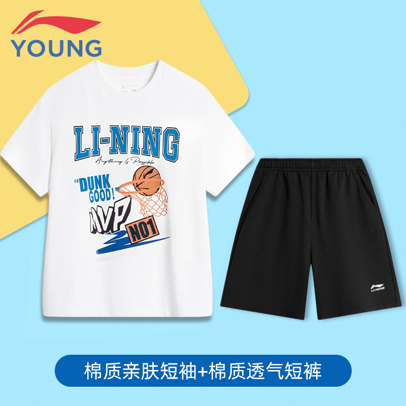 李宁童装儿童短袖运动套装男童2025新款夏季篮球T恤短裤卫裤夏装