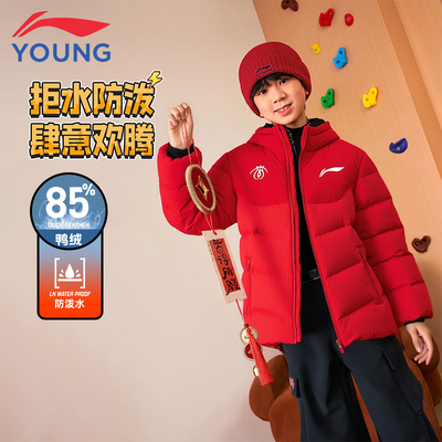 李宁儿童羽绒服新年款马年红色