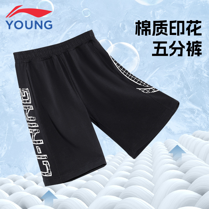 李宁儿童装男大童短裤2025夏季新款棉质透气宽松休闲运动五分卫裤