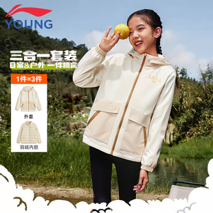 李宁童装女童风衣儿童外套2025冬装新款三合一户外加厚羽绒服衣服