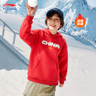 李宁童装儿童卫衣男童保暖连帽