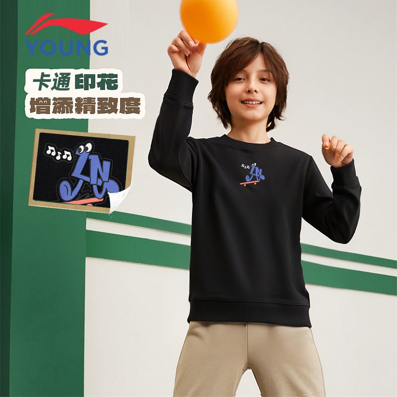 李宁童装儿童卫衣男大童2025春季新款套头衫毛圈针织圆领运动上衣