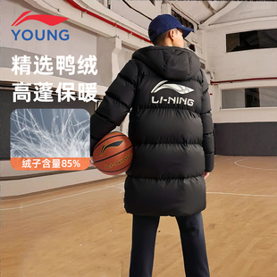 李宁童装儿童中长款羽绒服男大童青少年2025新款连帽保暖上衣冬季
