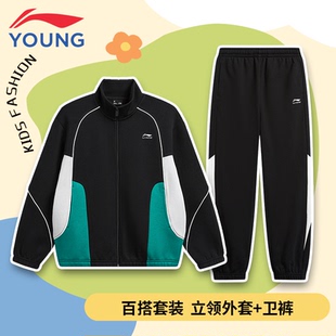 李宁童装儿童男童运动套装2026春装开衫外套束脚卫裤运动裤两件套