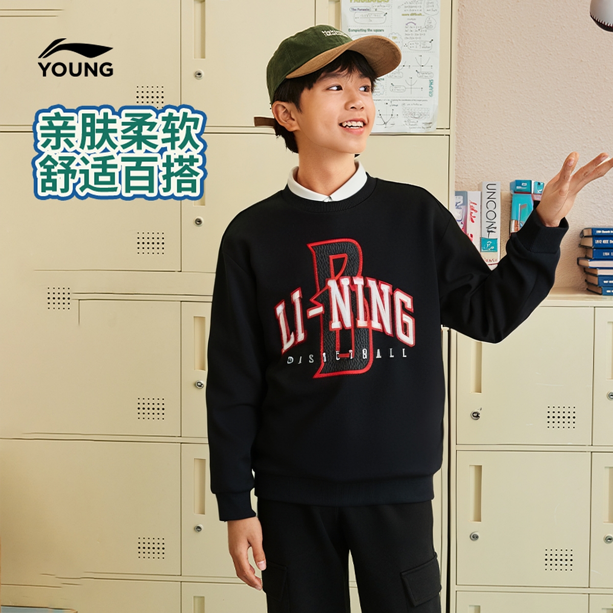 李宁童装儿童篮球圆领卫衣2025春新款男童百搭中大童运动套头上衣
