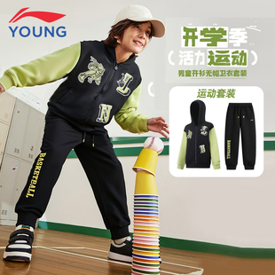 李宁童装儿童运动套装男童2026春装新款青少年连帽外套卫裤两件套
