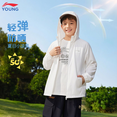 李宁童装男童防晒衣凉感儿童外套