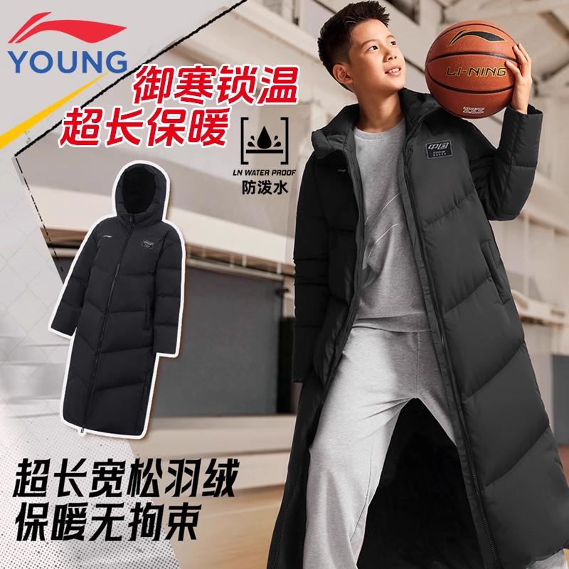 李宁童装儿童长款羽绒服男大童2025新款冬季加厚保暖外套连帽衣服