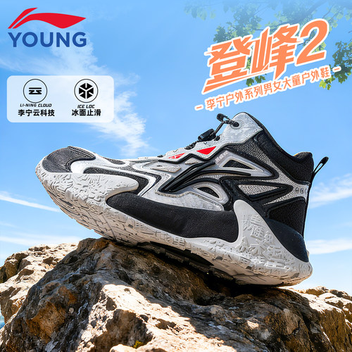 李宁儿童户外运动鞋男童登峰鞋子