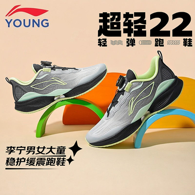 李宁儿童超轻22男童跑步鞋子