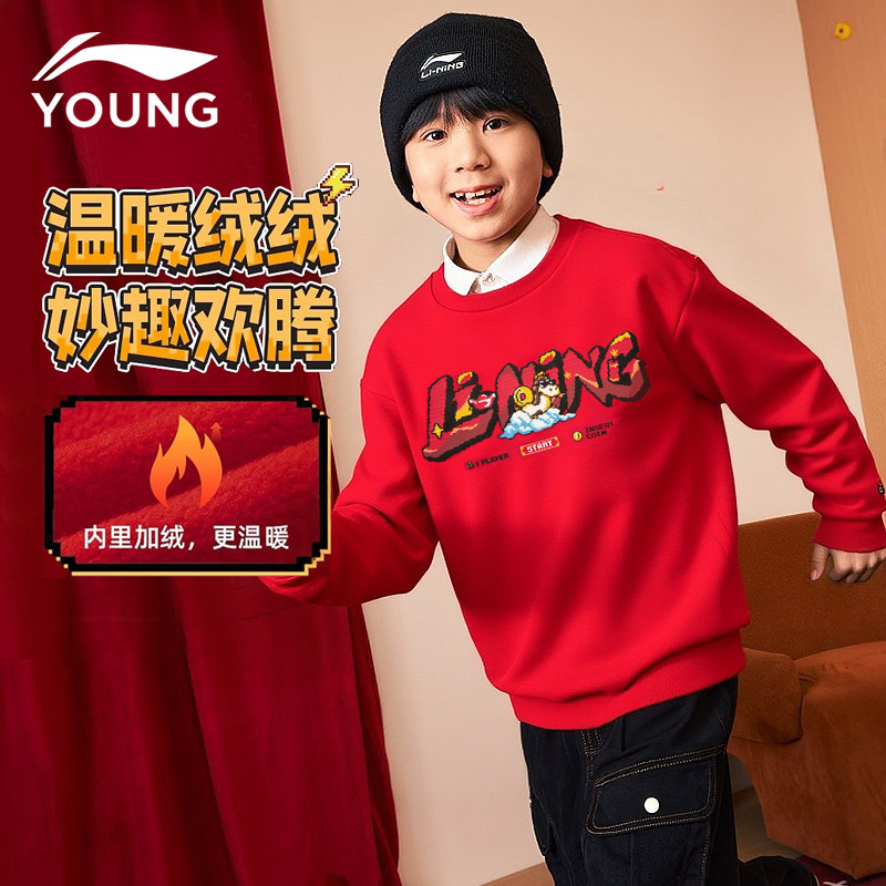 李宁儿童新年款红色加绒卫衣2026马年拜年服男女装本命年国潮上衣